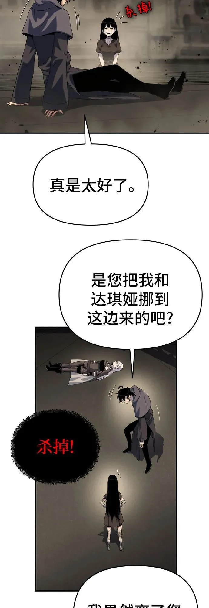 第50话 第4页