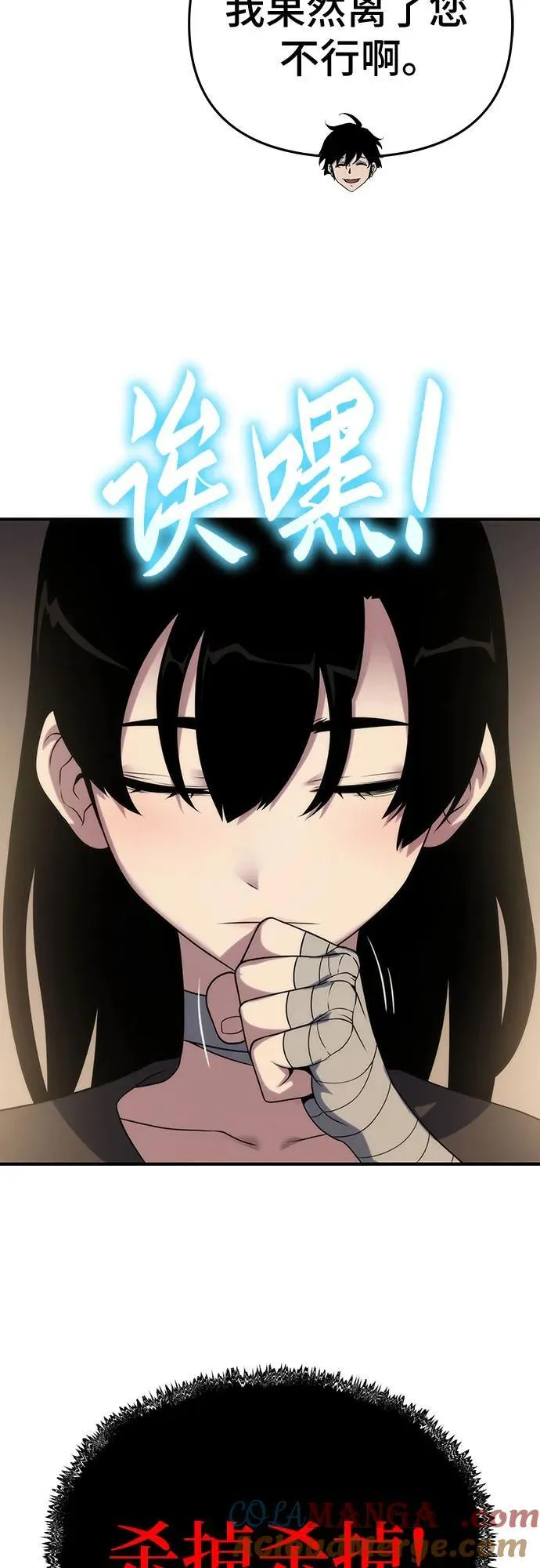 第50话 第5页