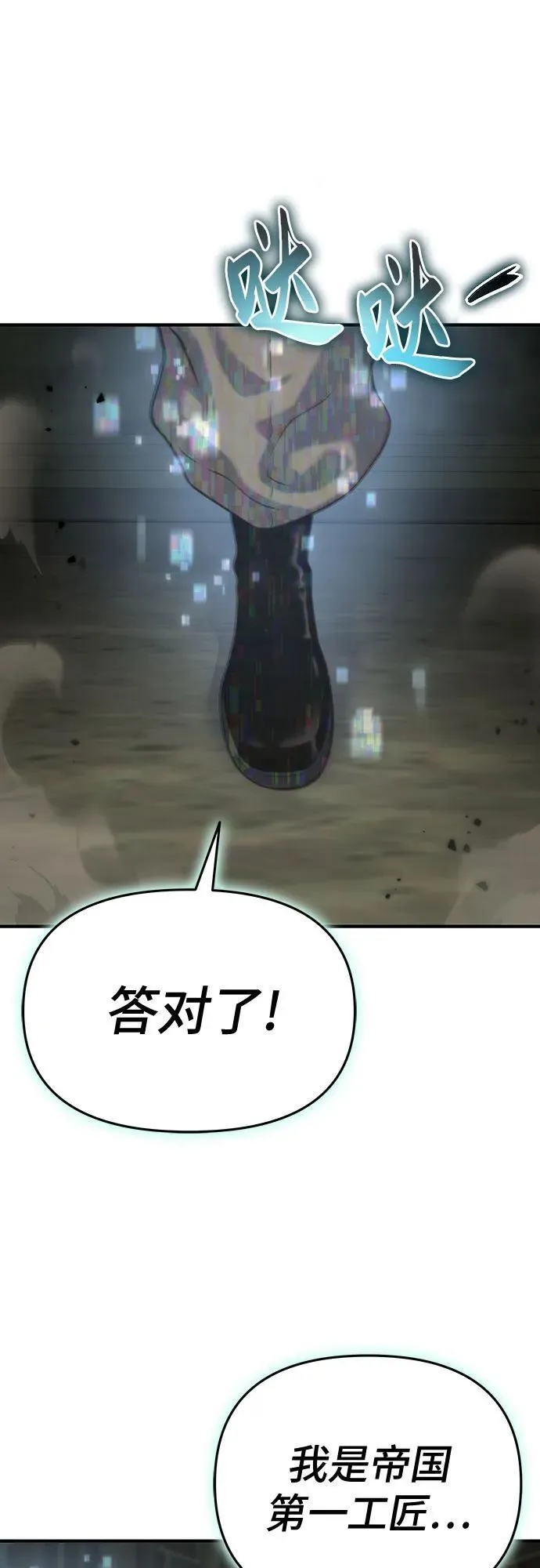 第50话 第15页