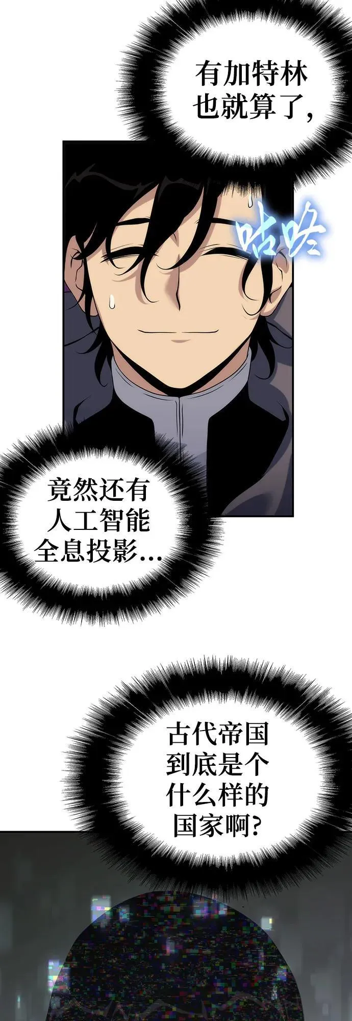 第50话 第18页