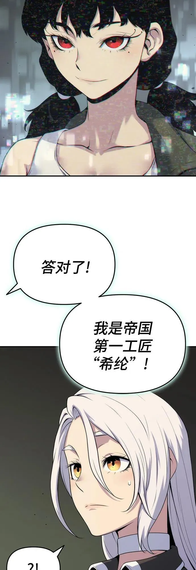 第50话 第19页