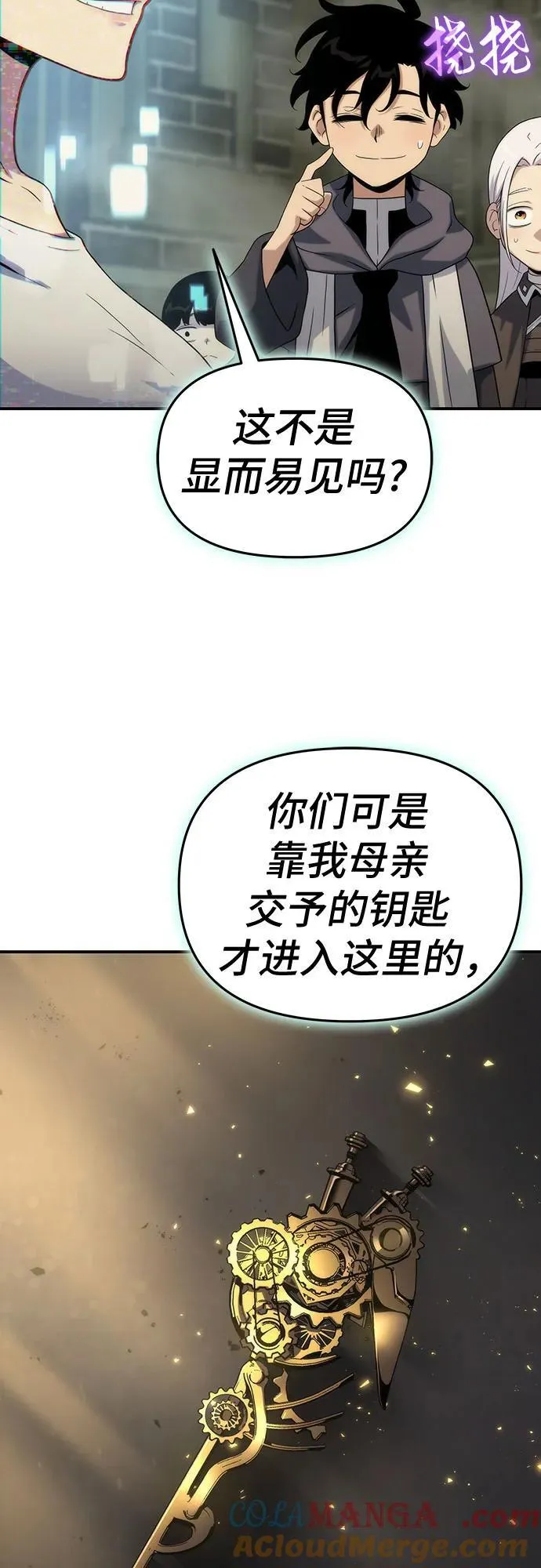 第50话 第25页