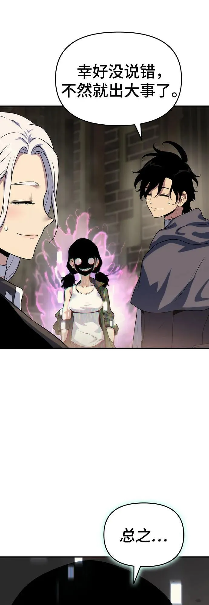 第50话 第28页