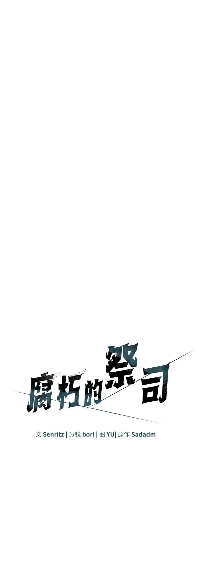 第50话 第31页
