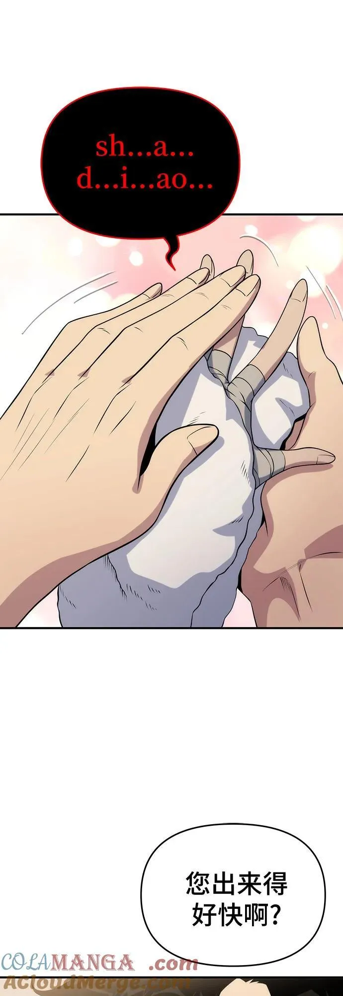 第50话 第33页