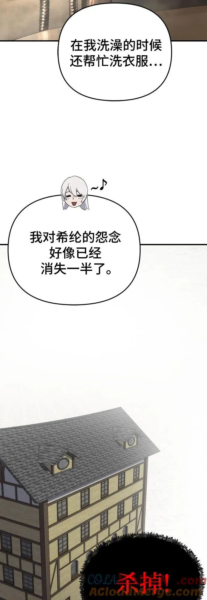 第50话 第37页