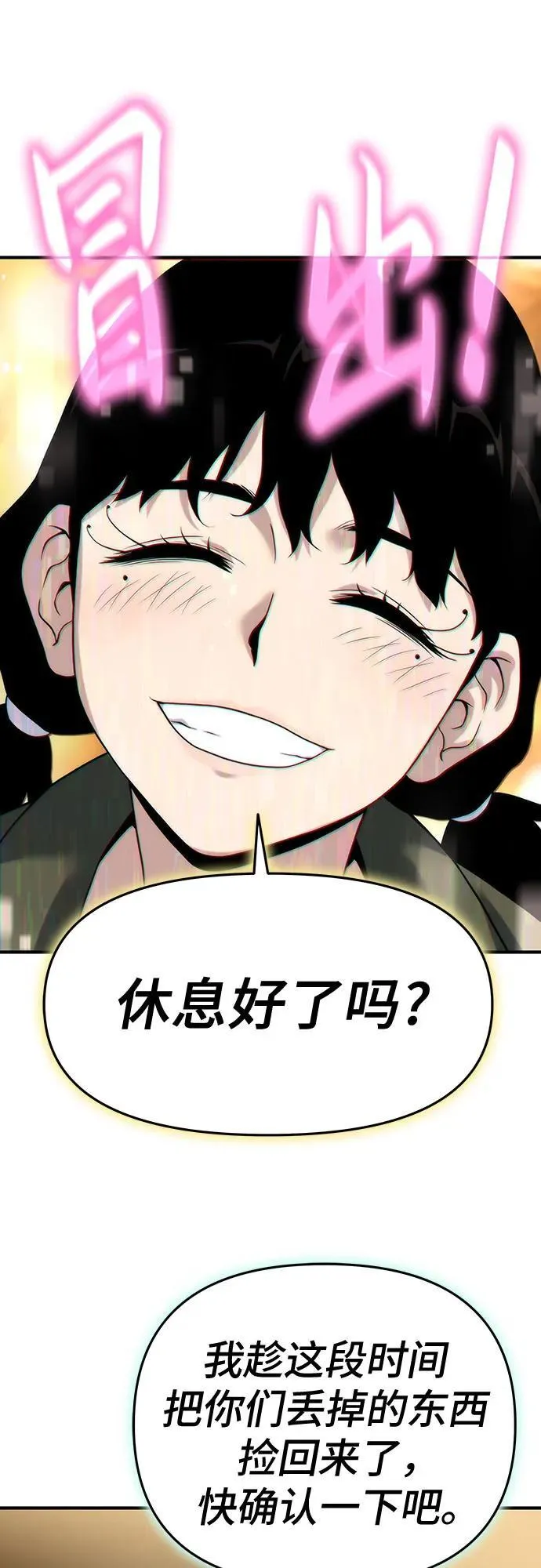 第50话 第39页
