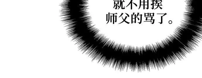 第50话 第43页