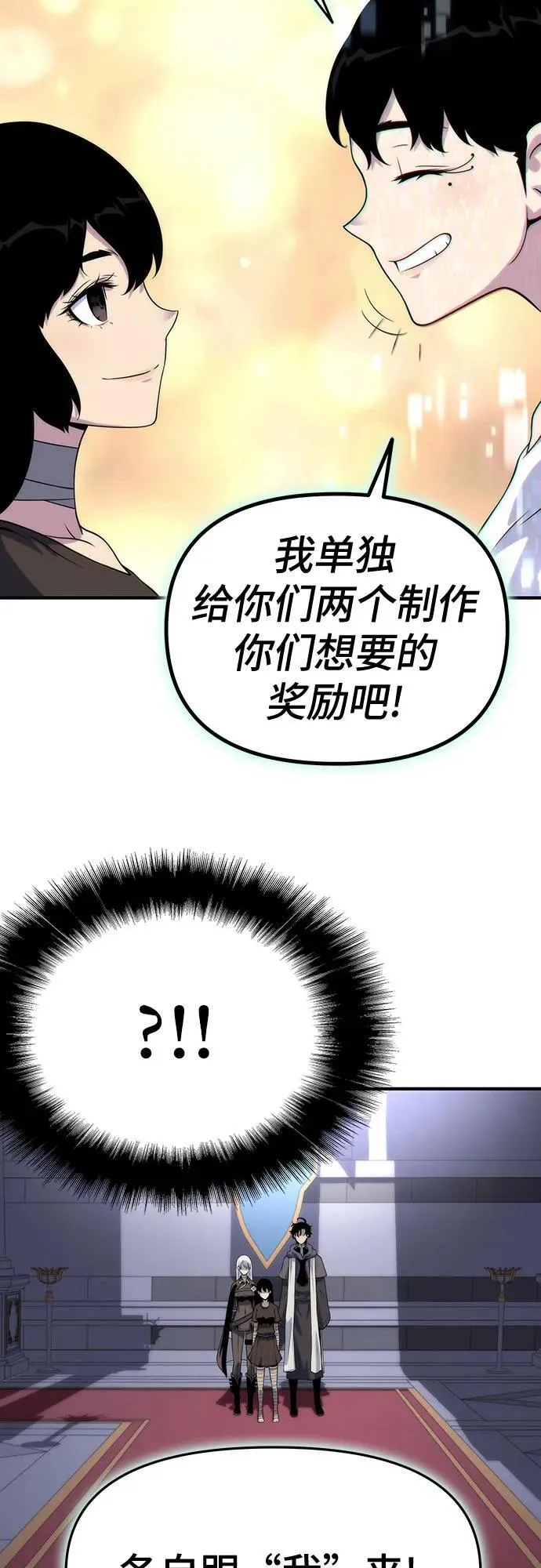 第50话 第52页