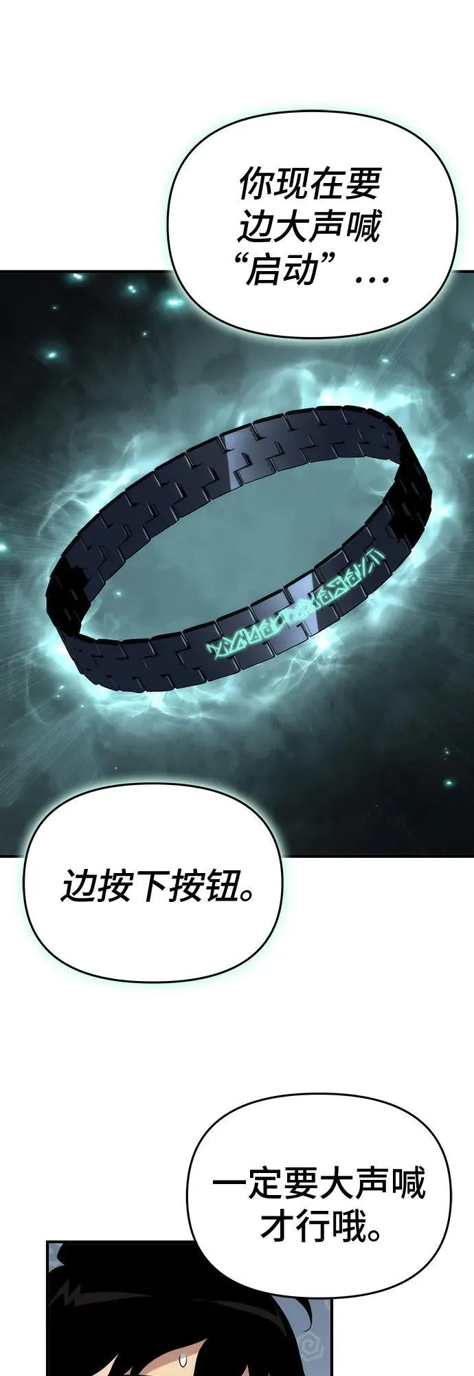 第50话 第60页
