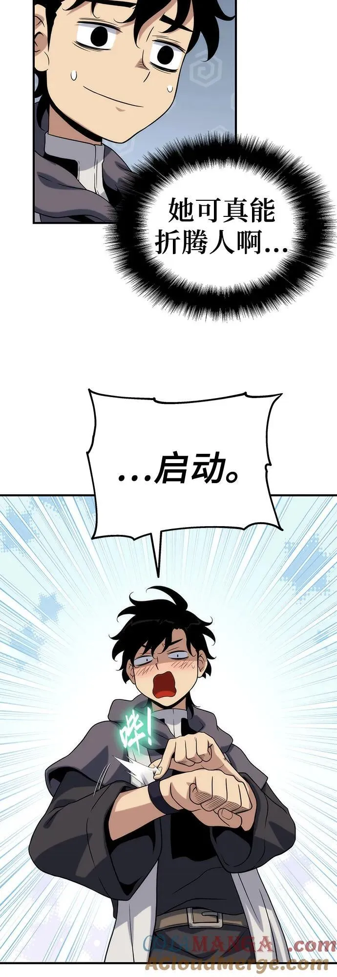 第50话 第61页