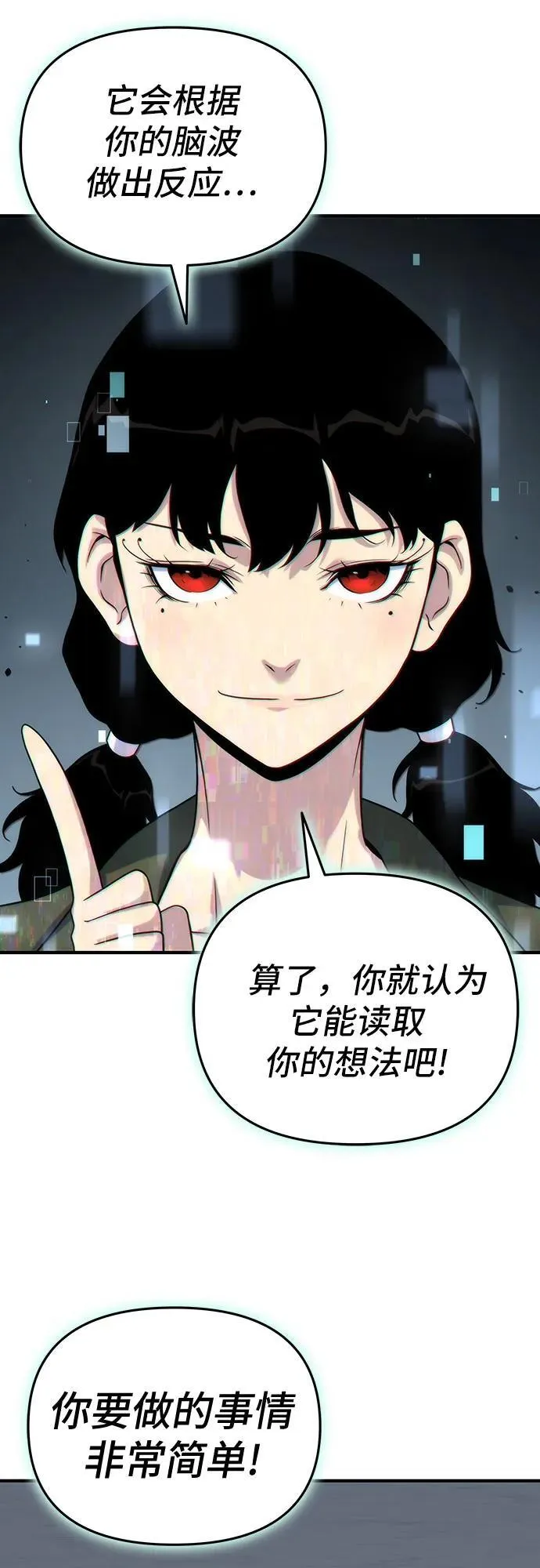 第50话 第71页
