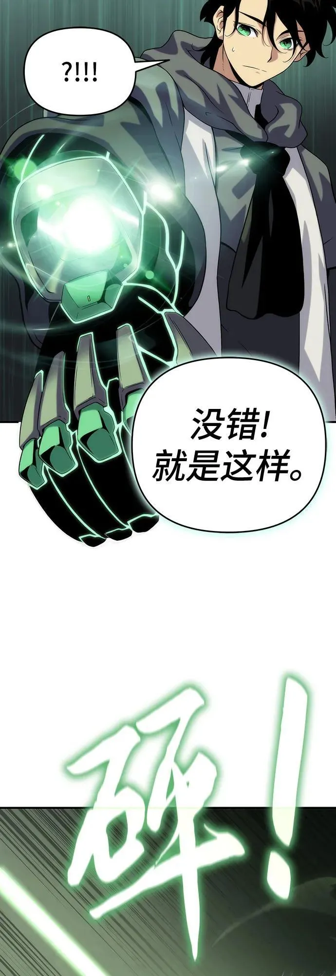 第50话 第74页