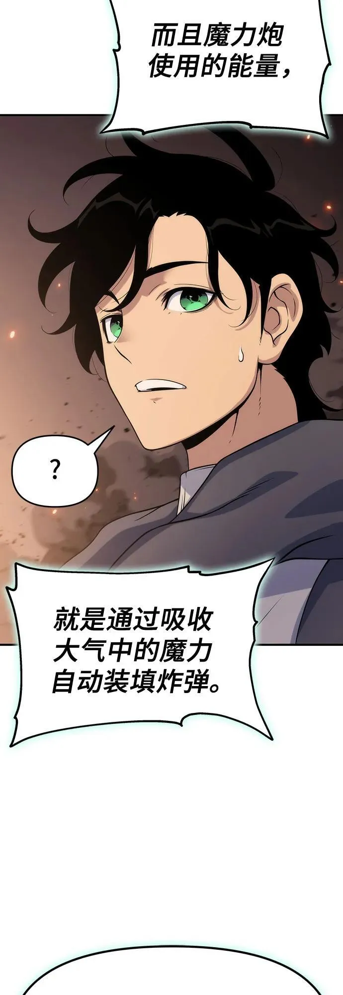 第50话 第79页