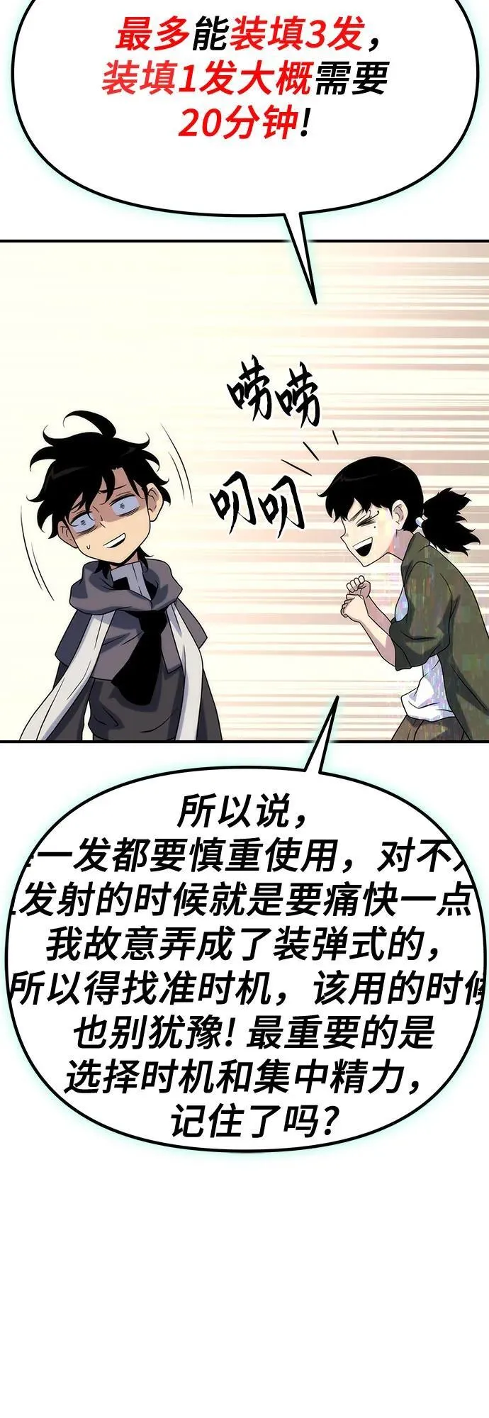第50话 第80页