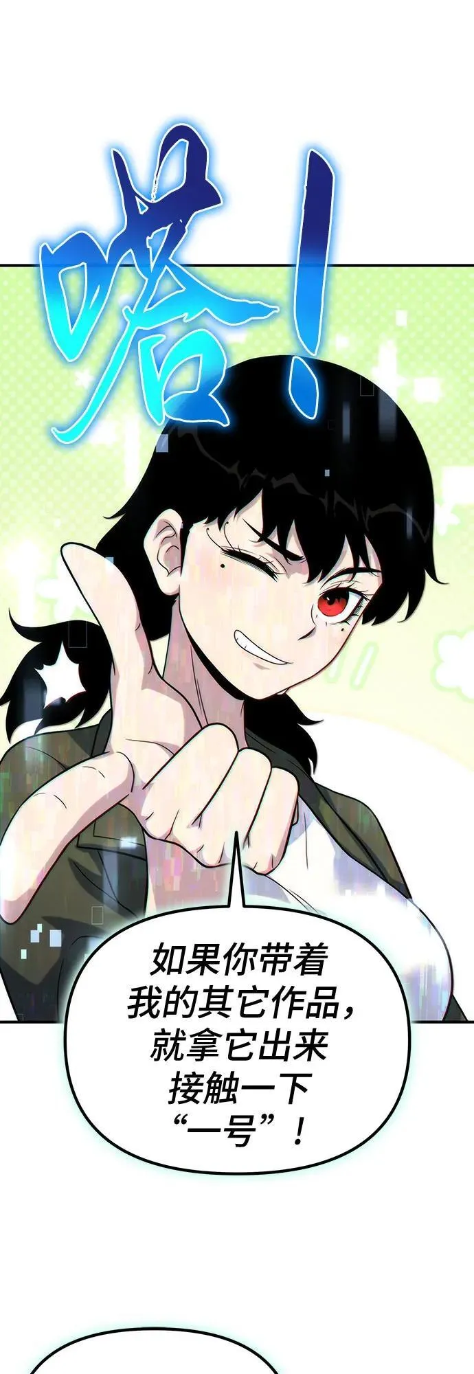 第50话 第82页