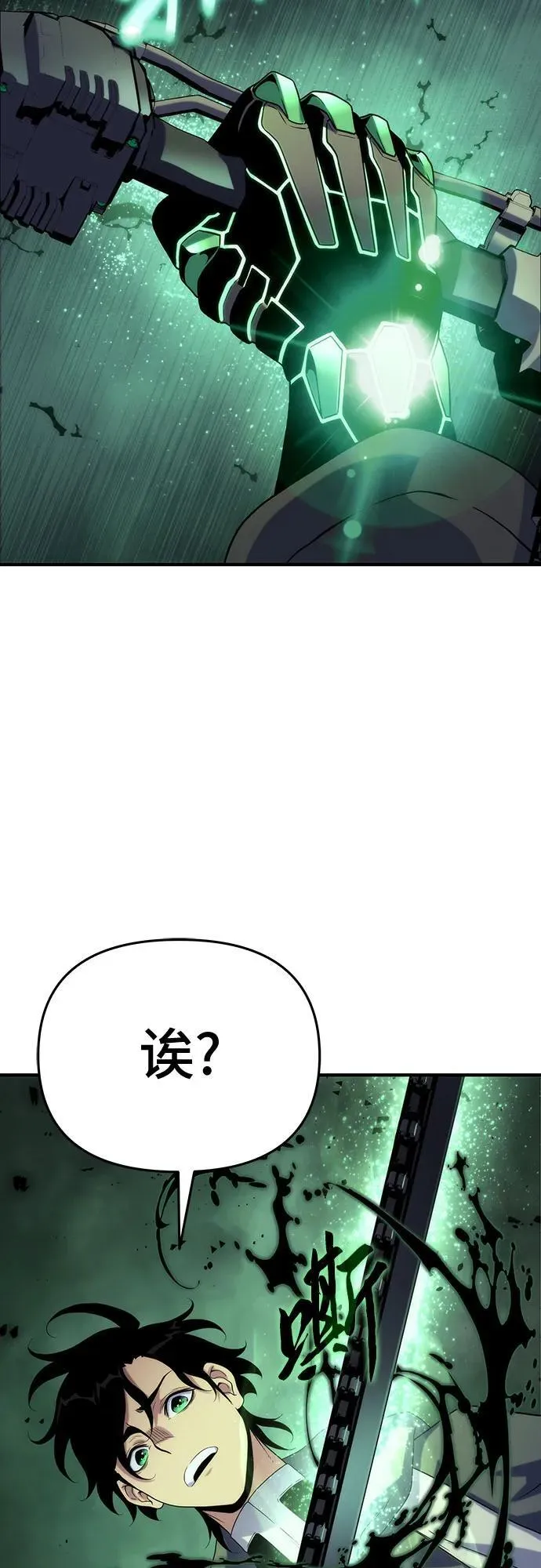 第50话 第84页