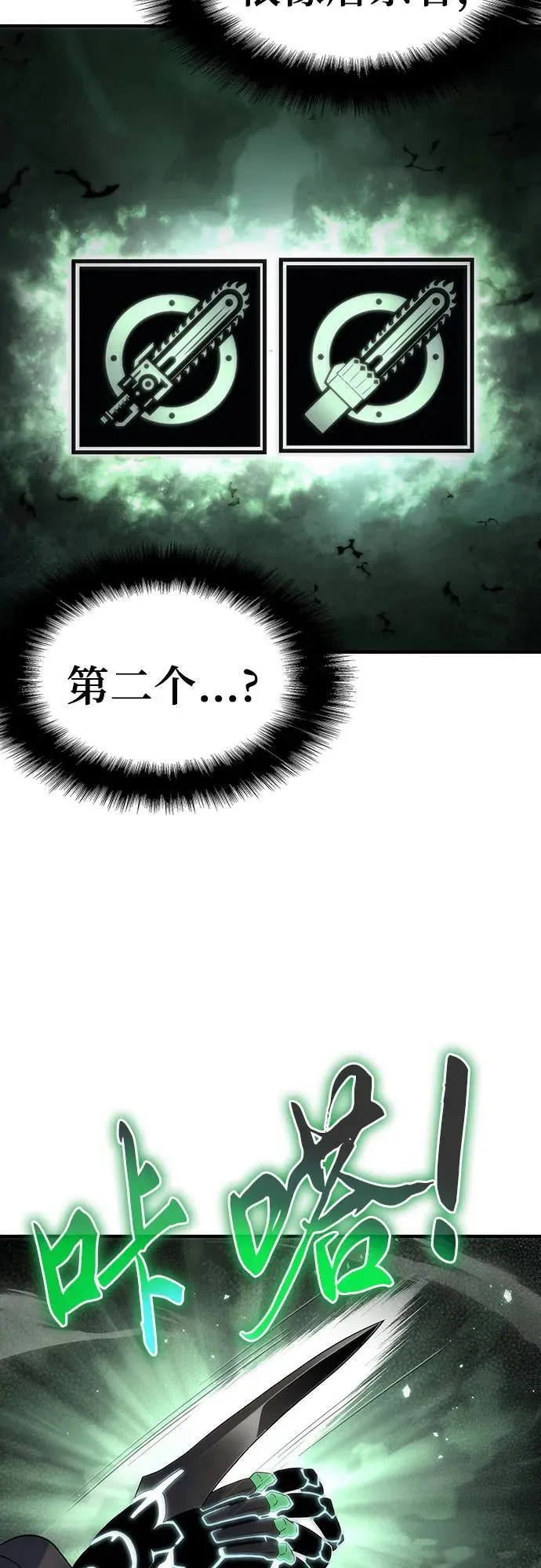 第50话 第88页