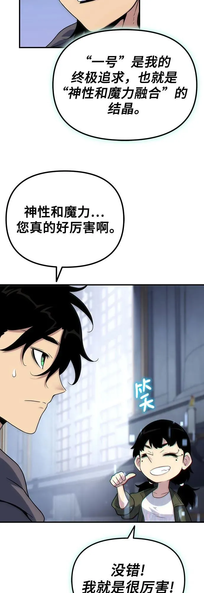 第50话 第90页