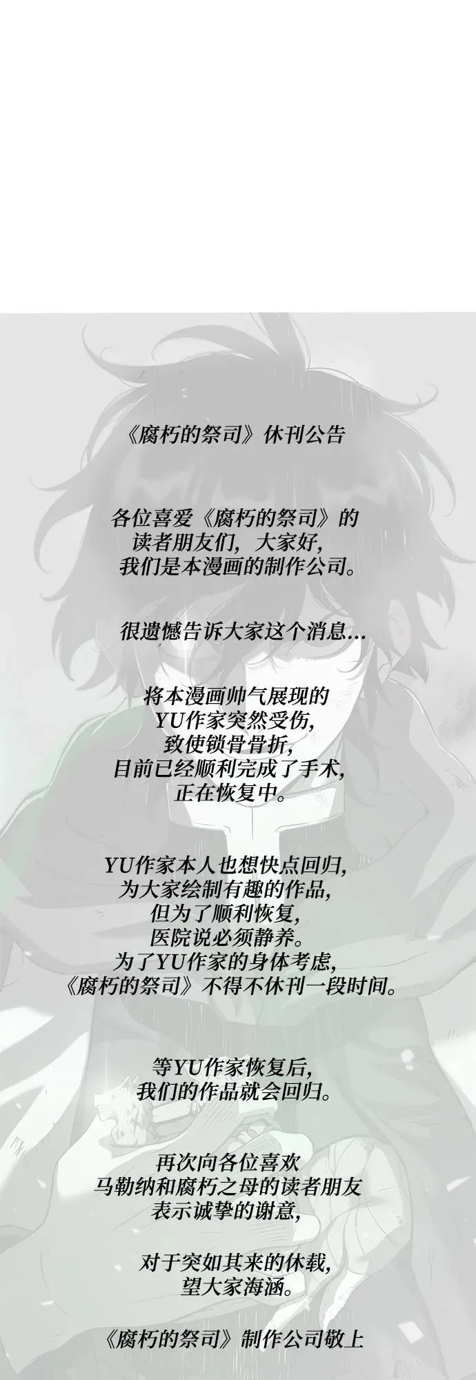 第50话 第99页