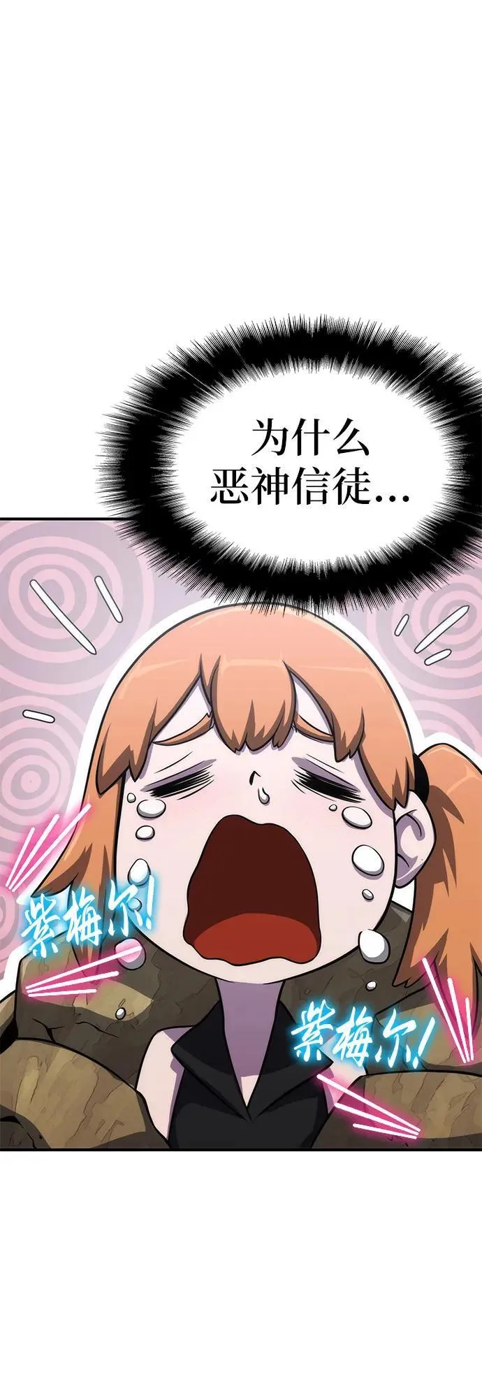 第55话 第2页