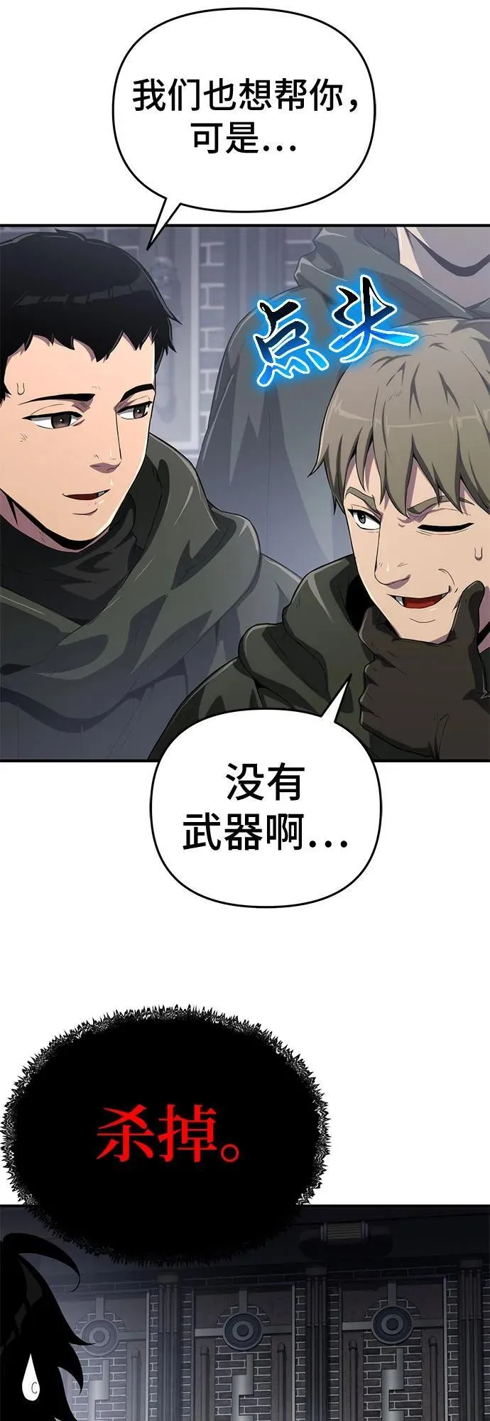 第55话 第6页