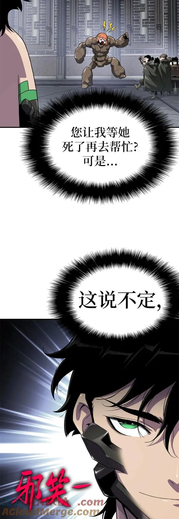 第55话 第7页