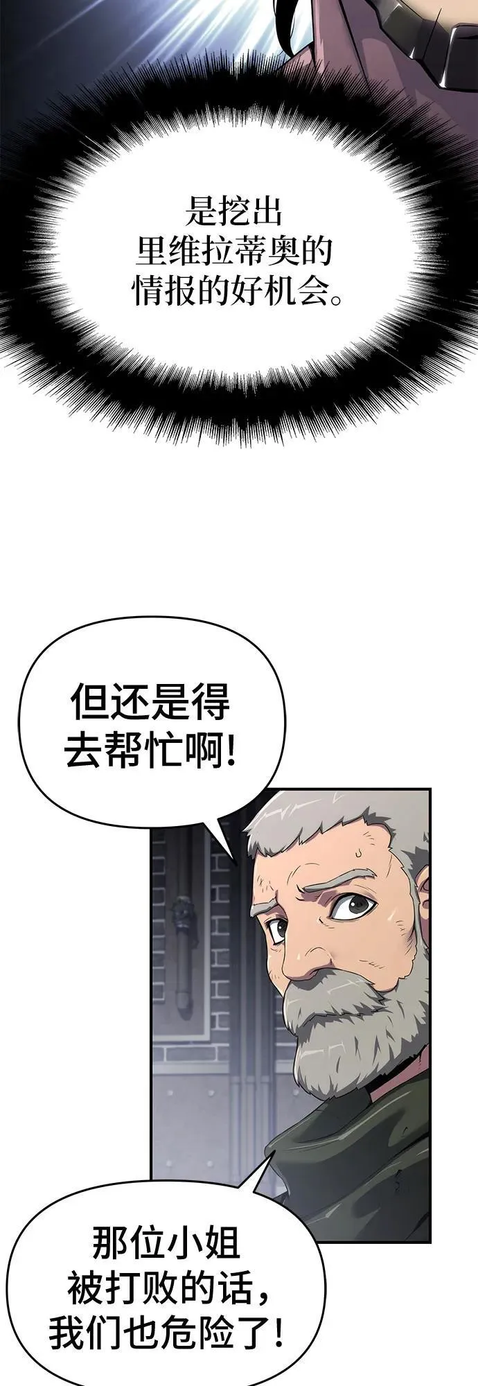 第55话 第8页