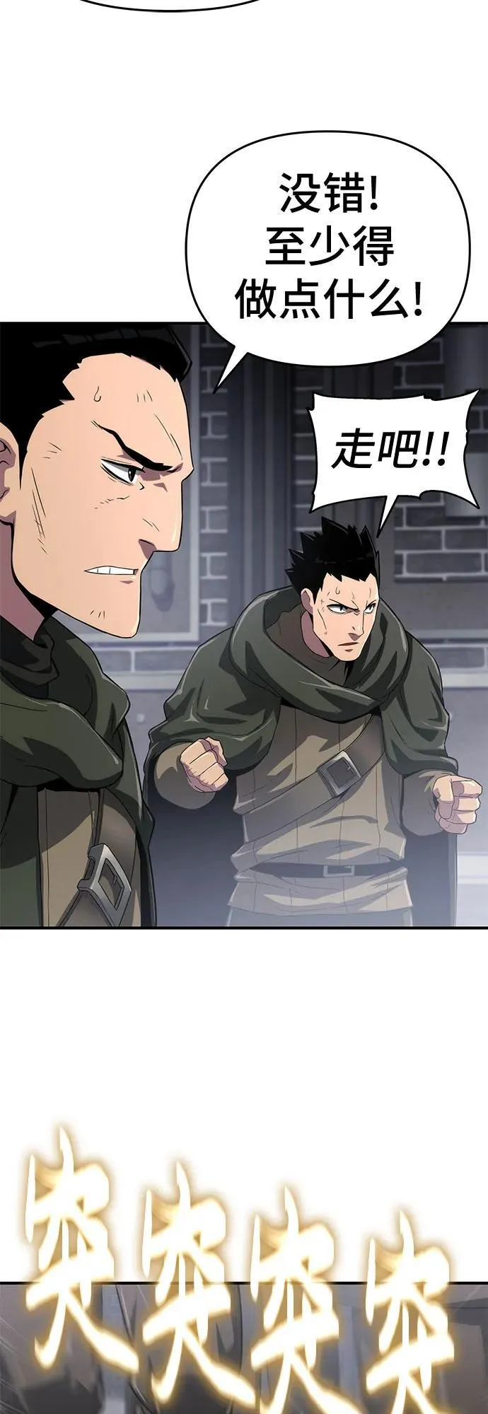 第55话 第9页