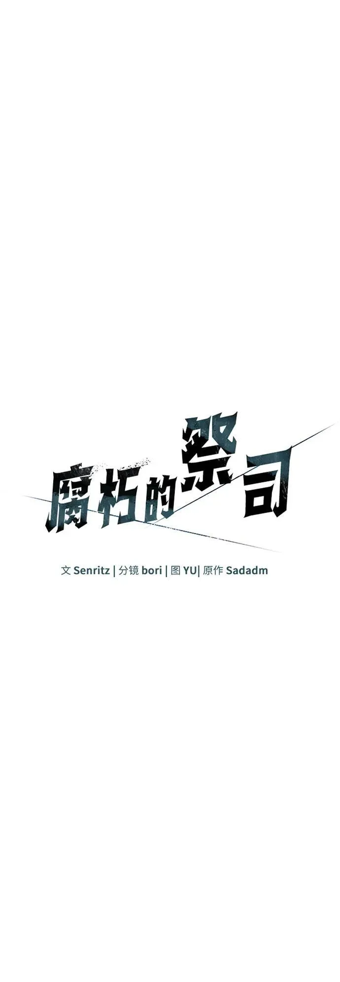 第55话 第38页