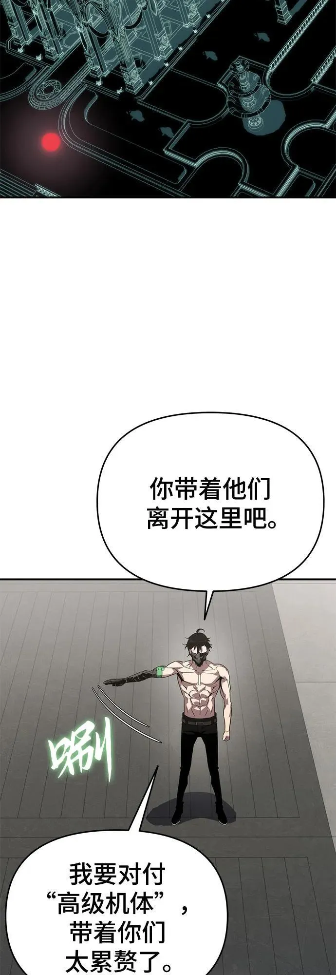 第55话 第45页