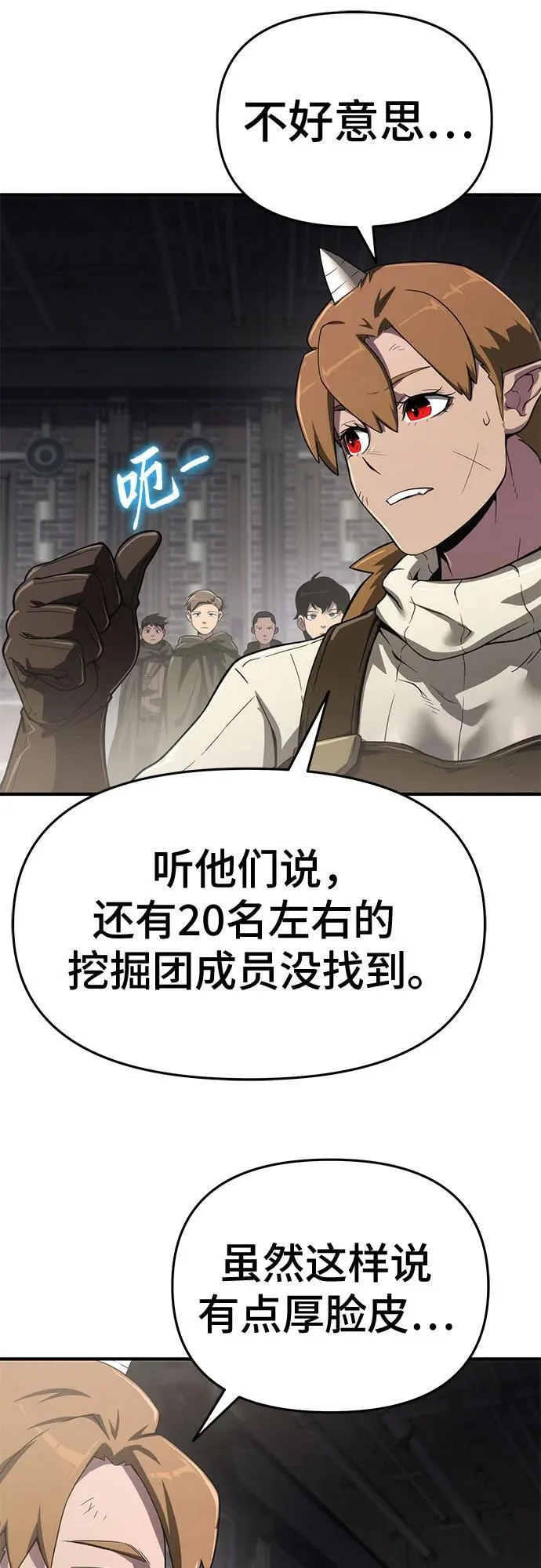 第55话 第47页