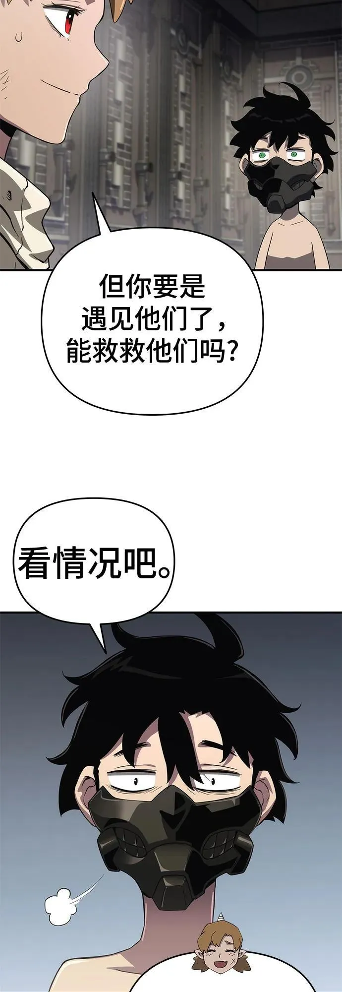 第55话 第48页