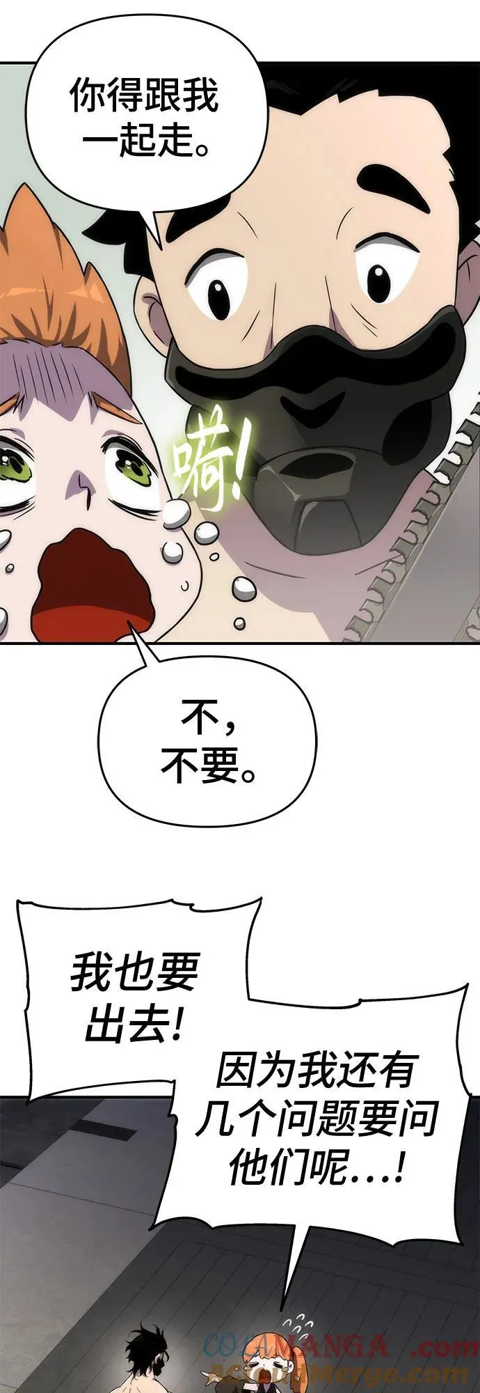 第55话 第52页