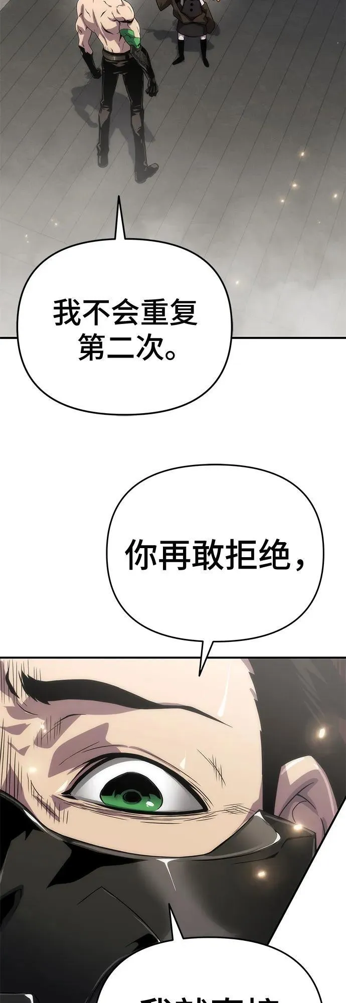 第55话 第53页