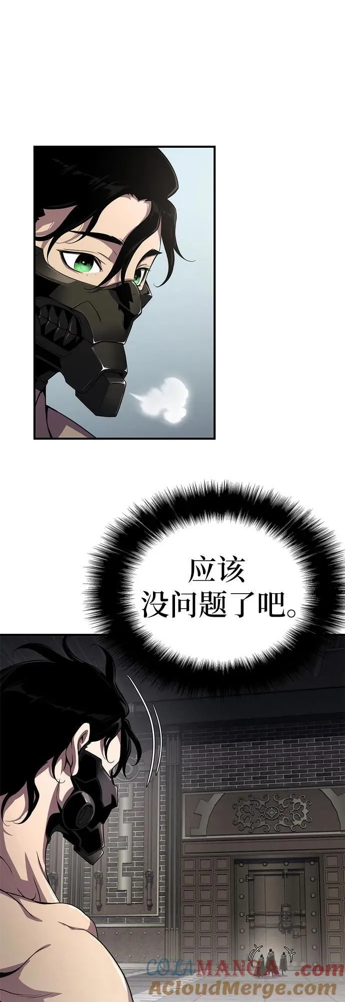 第55话 第55页