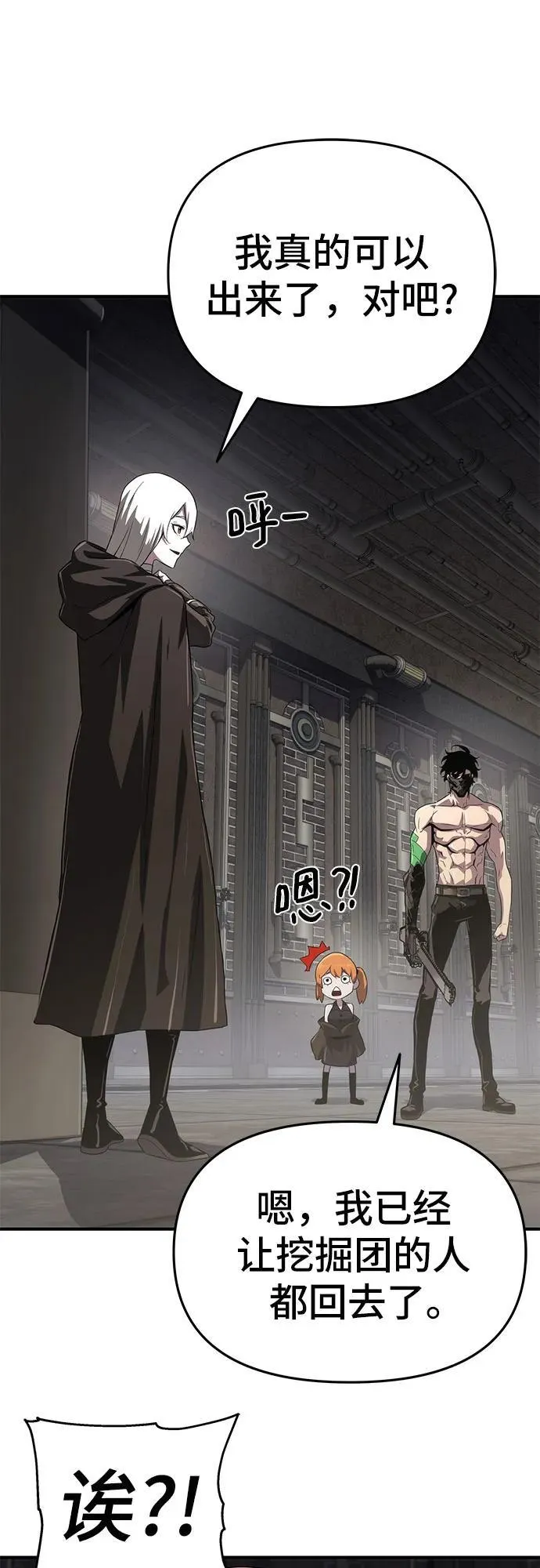 第55话 第57页
