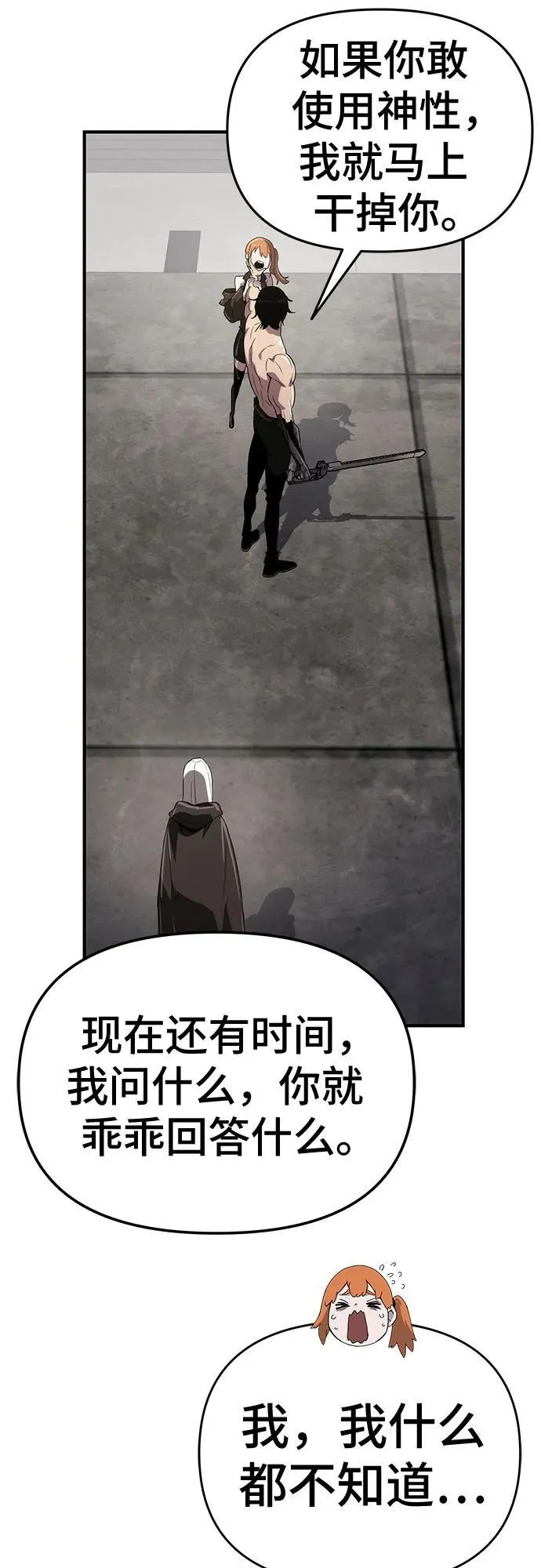 第55话 第60页