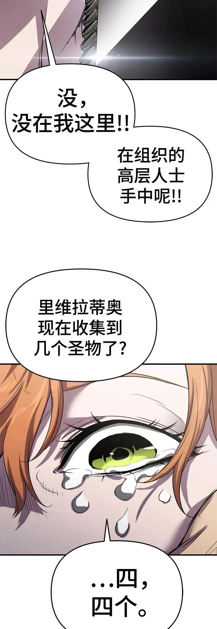 第55话 第66页