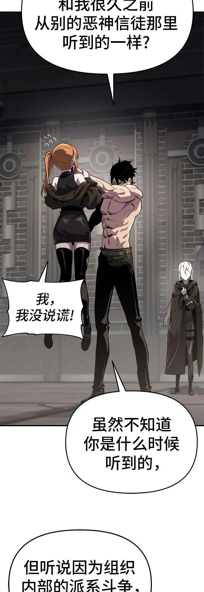 第55话 第69页