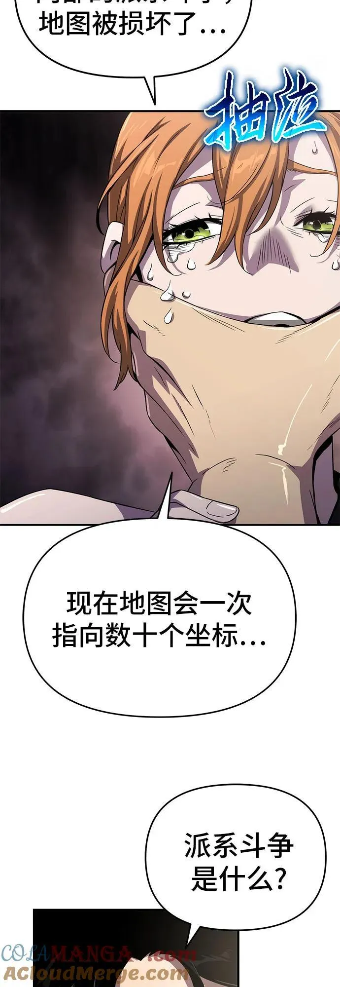 第55话 第70页