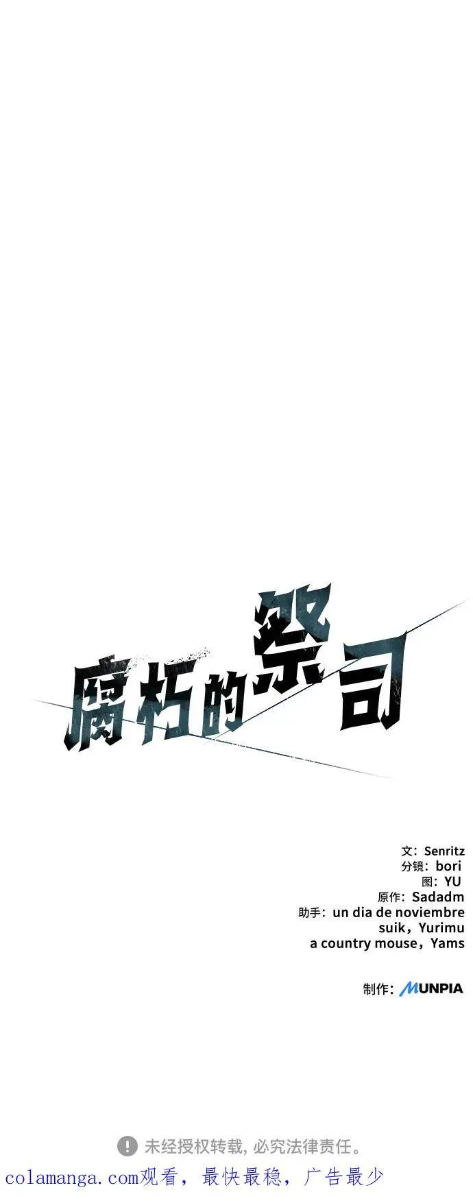 第55话 第75页