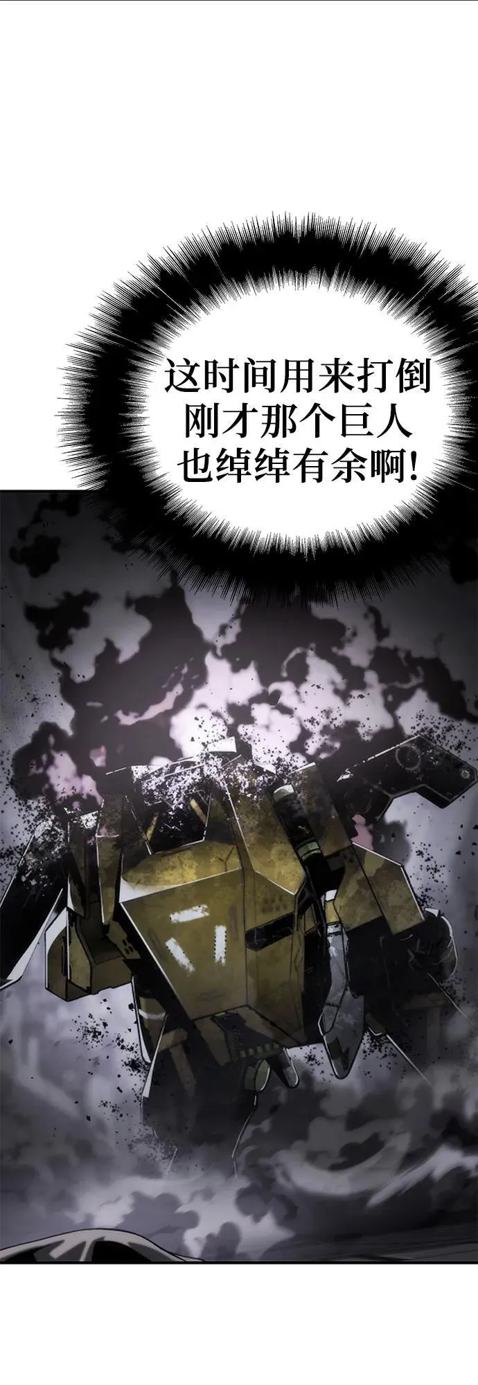 第51话 第5页
