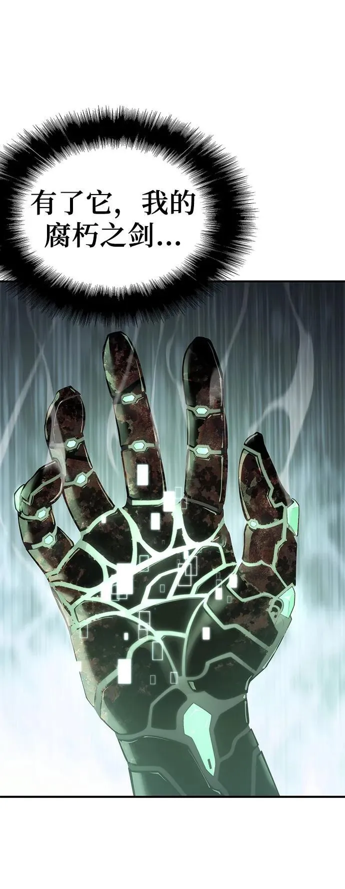 第51话 第6页