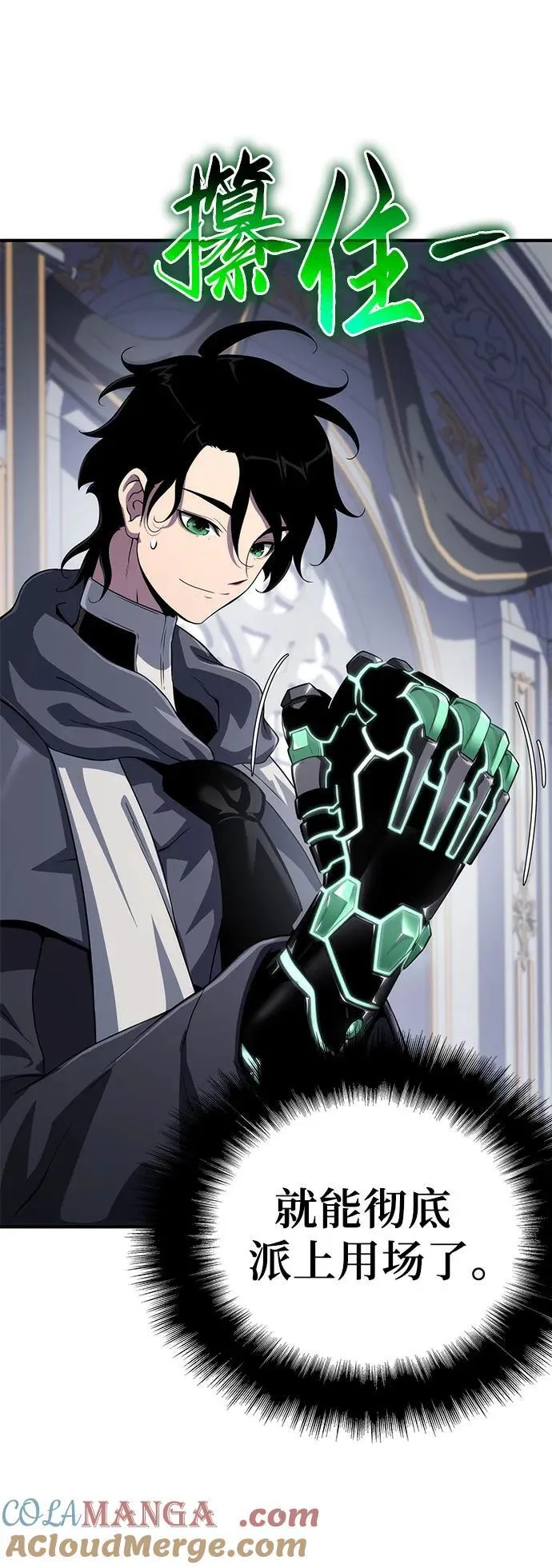 第51话 第7页