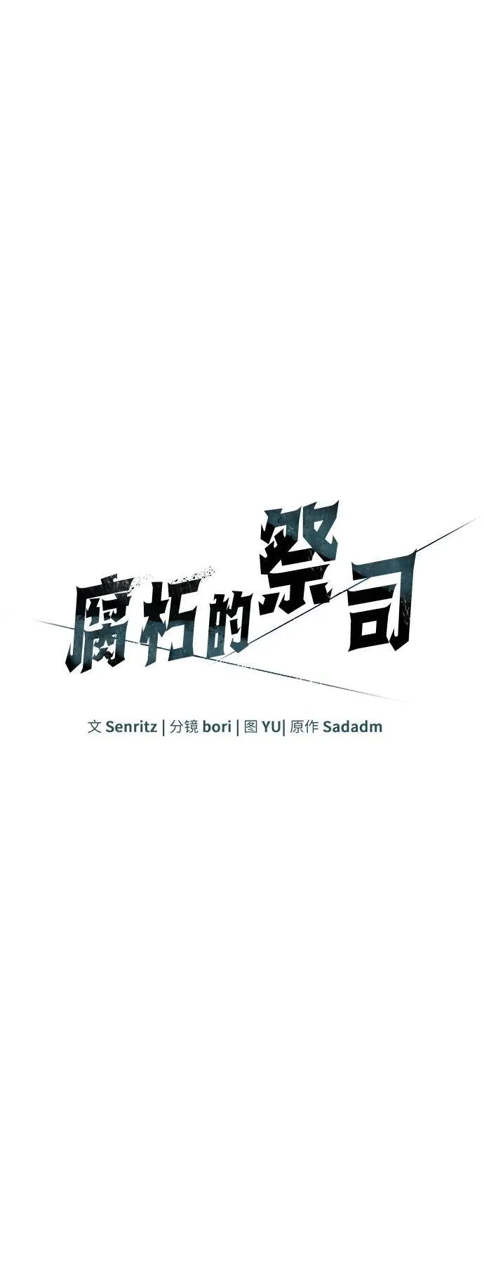 第51话 第8页
