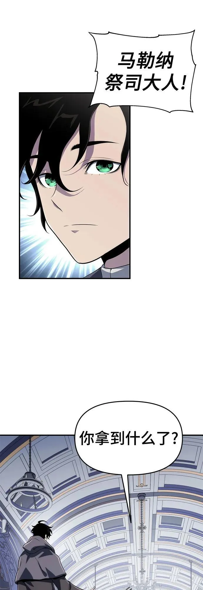 第51话 第9页