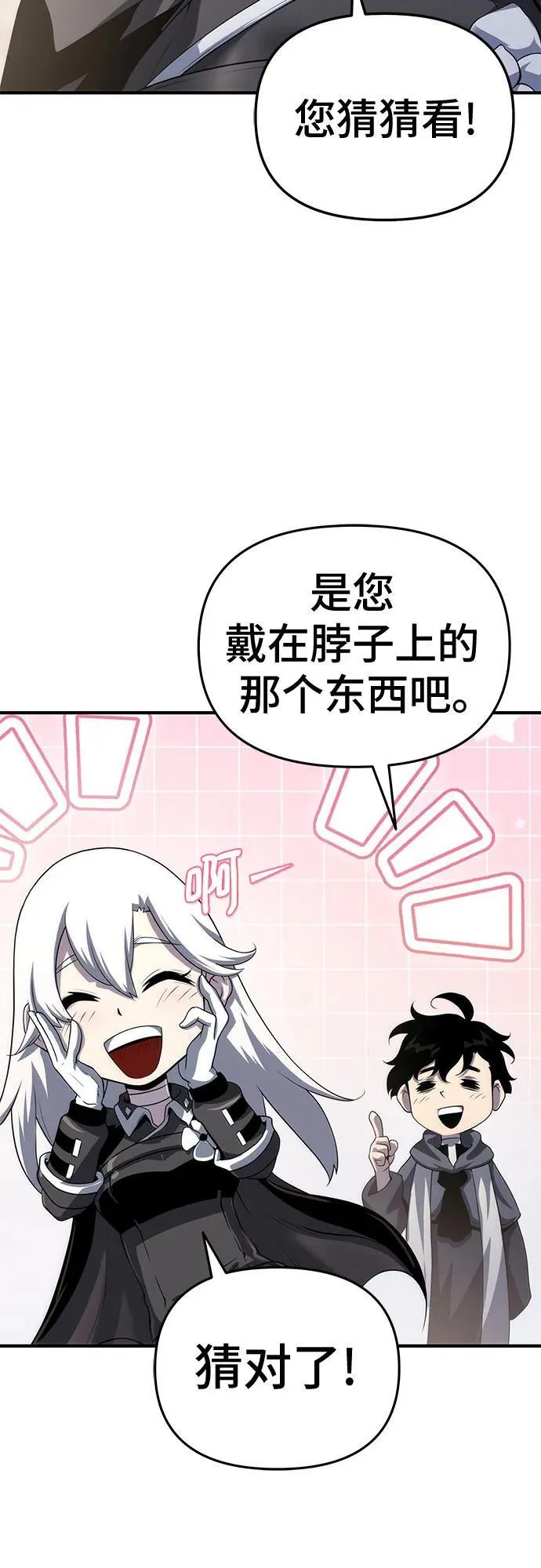 第51话 第11页
