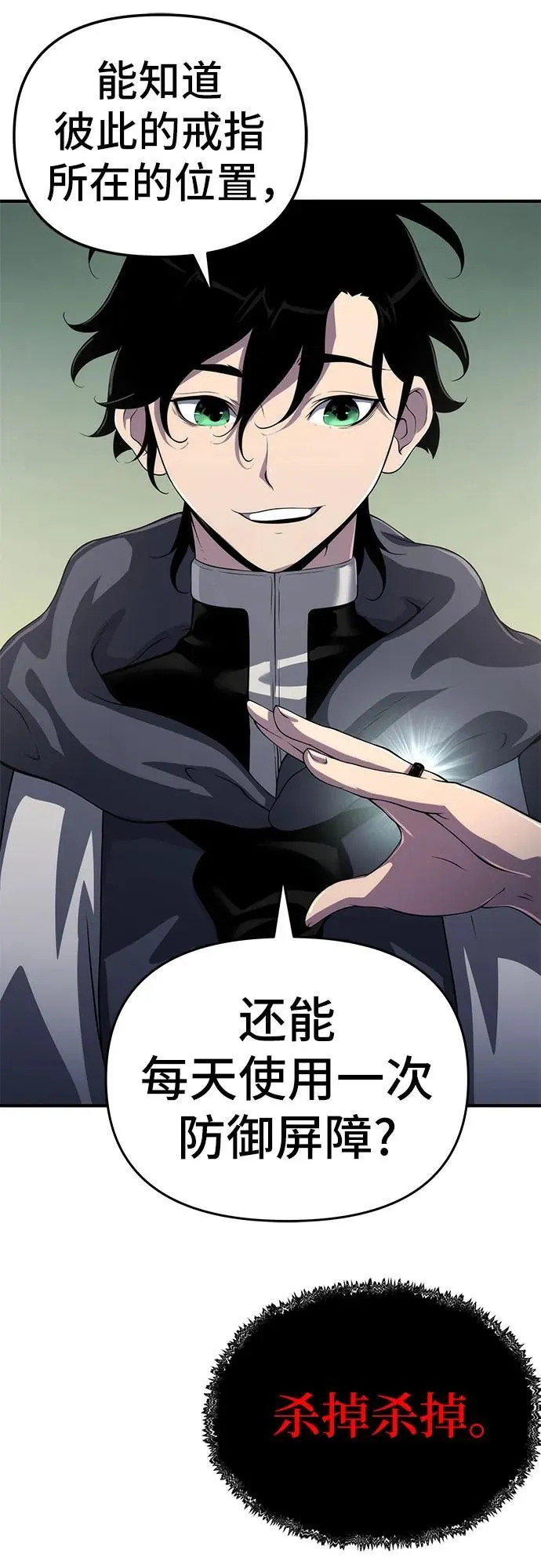第51话 第20页