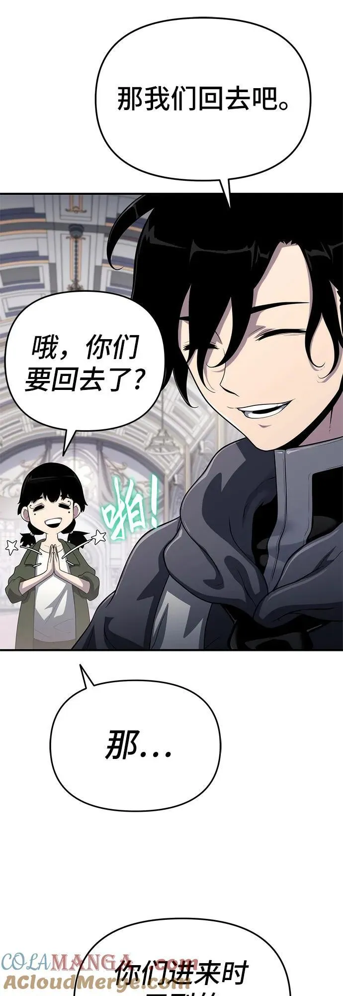 第51话 第25页
